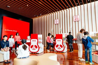 🏭 아지노모토 그룹 감칠맛 체험관 (아지노모토 그루푸 우마미 타이켄칸)